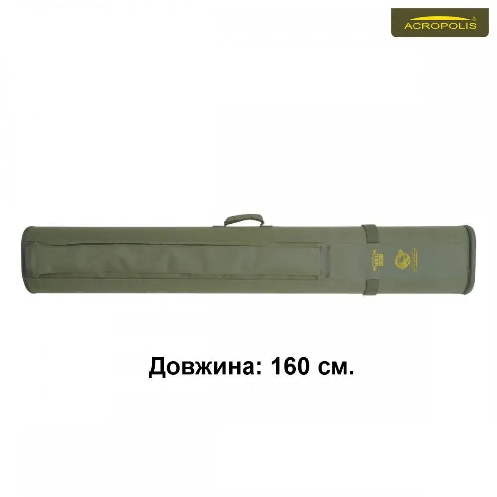 Тубус подвійний жорсткий Acropolis КВ-17а, 160 см