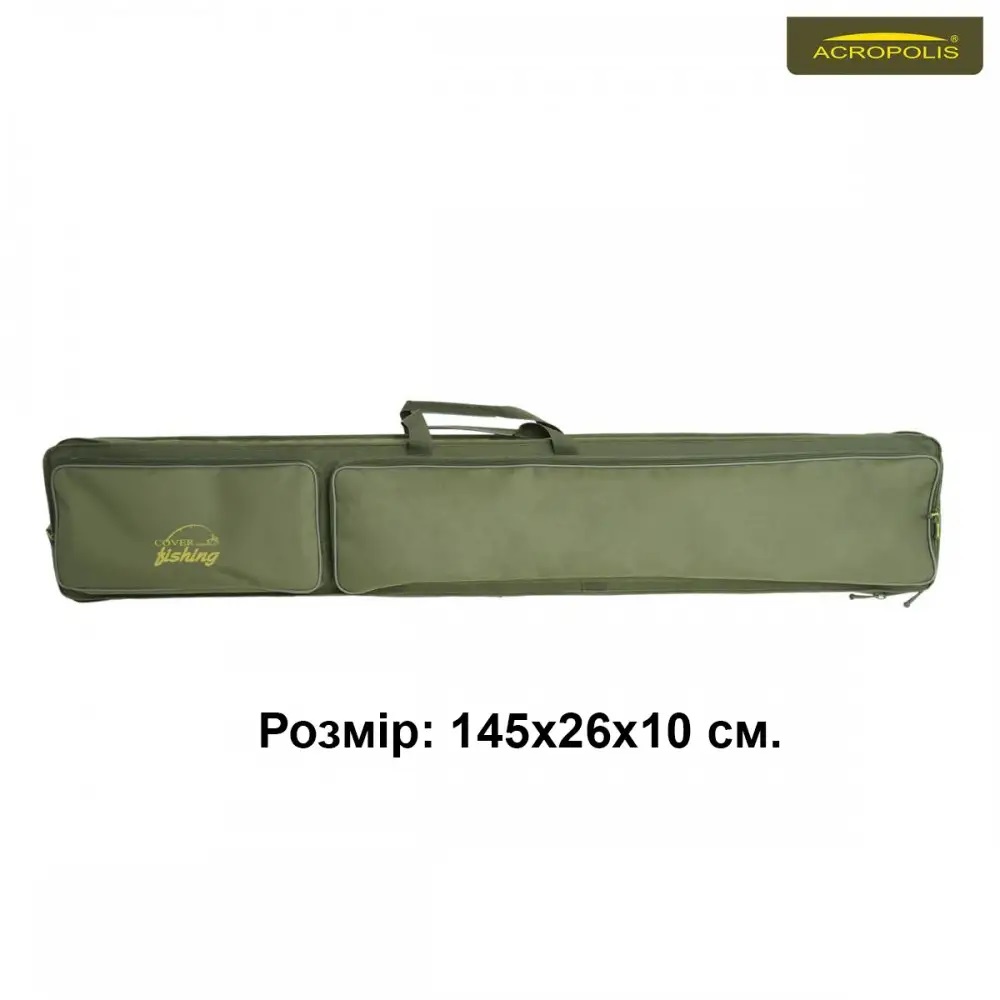 Кофр для вудлищ Acropolis КВ-2, 145 см