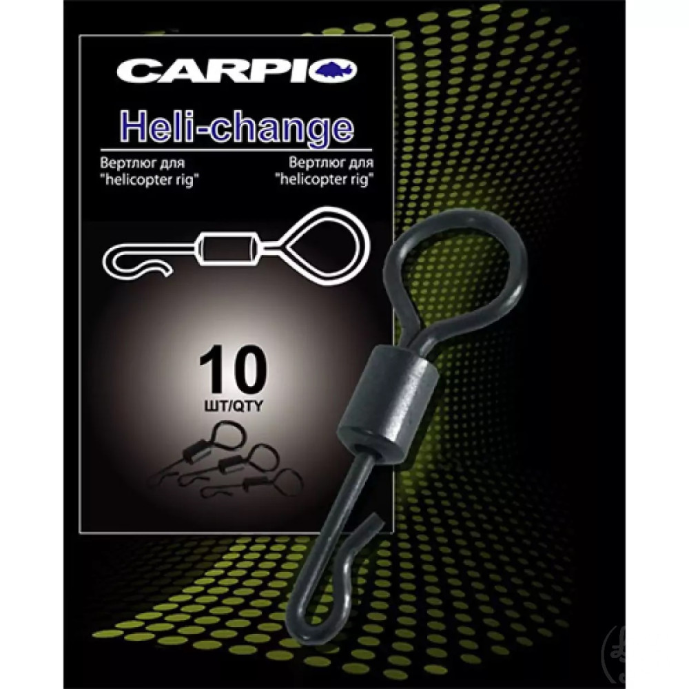 Вертлюг для оснащення "вертоліт" Carpio HELI-CHANGE