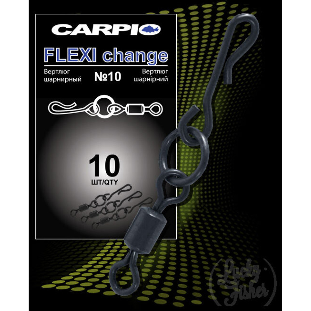 Вертлюг Carpio FLEXI change #10