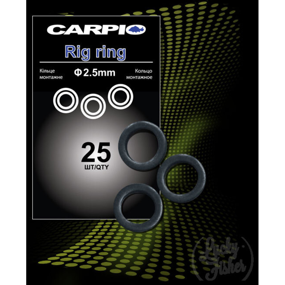 Кільце монтажне Carpio RIG RING 2.5mm