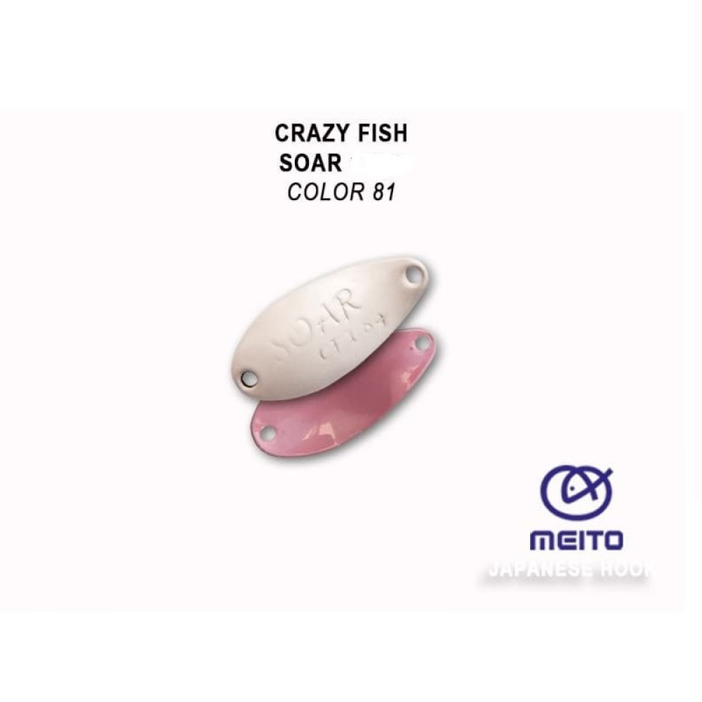 Блешня коливаюча Crazy Fish Soar 0.9g 81