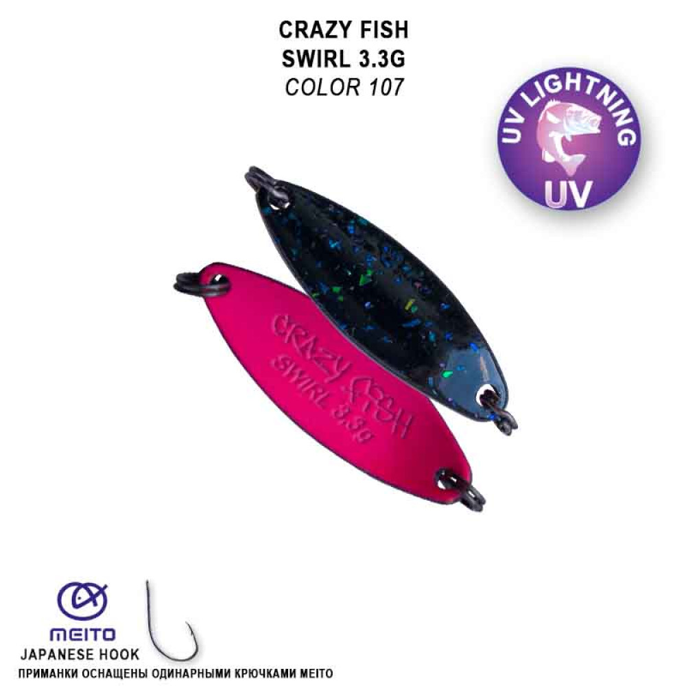 Блешня коливаюча Crazy Fish Swirl 3.3 г #107