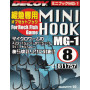Гачок Decoy Mini Hook MG-1 6, 10шт