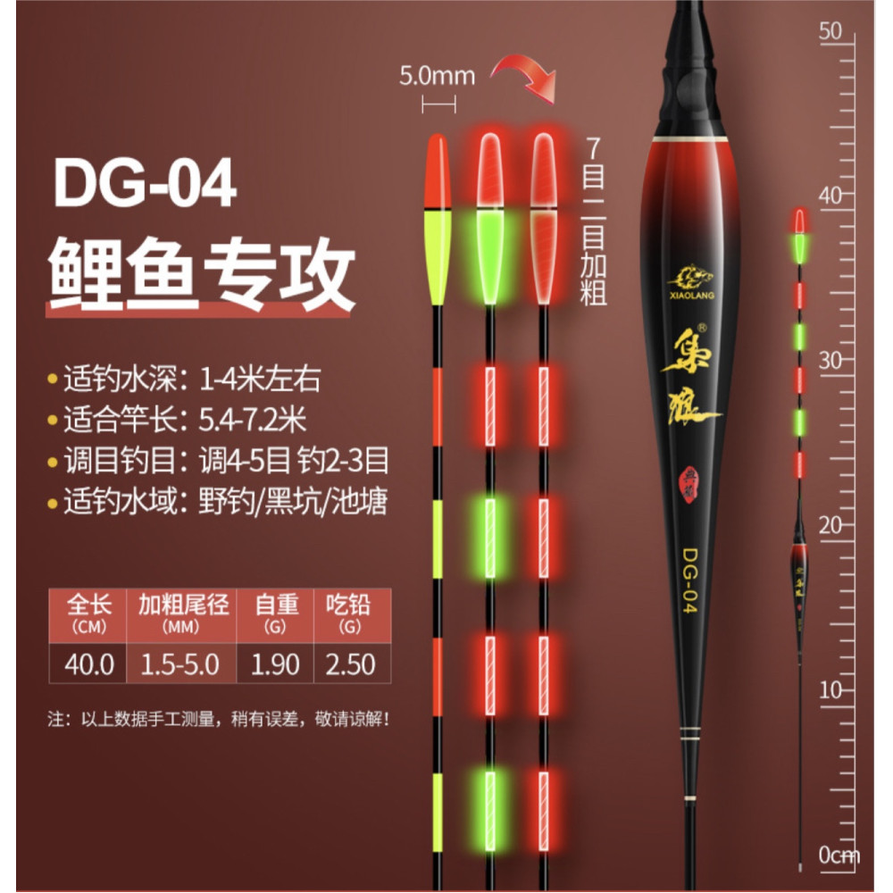 Поплавець розумний Herabuna Fishing з потовщеною антеною DG. Модель : DG-04 2.5 грама