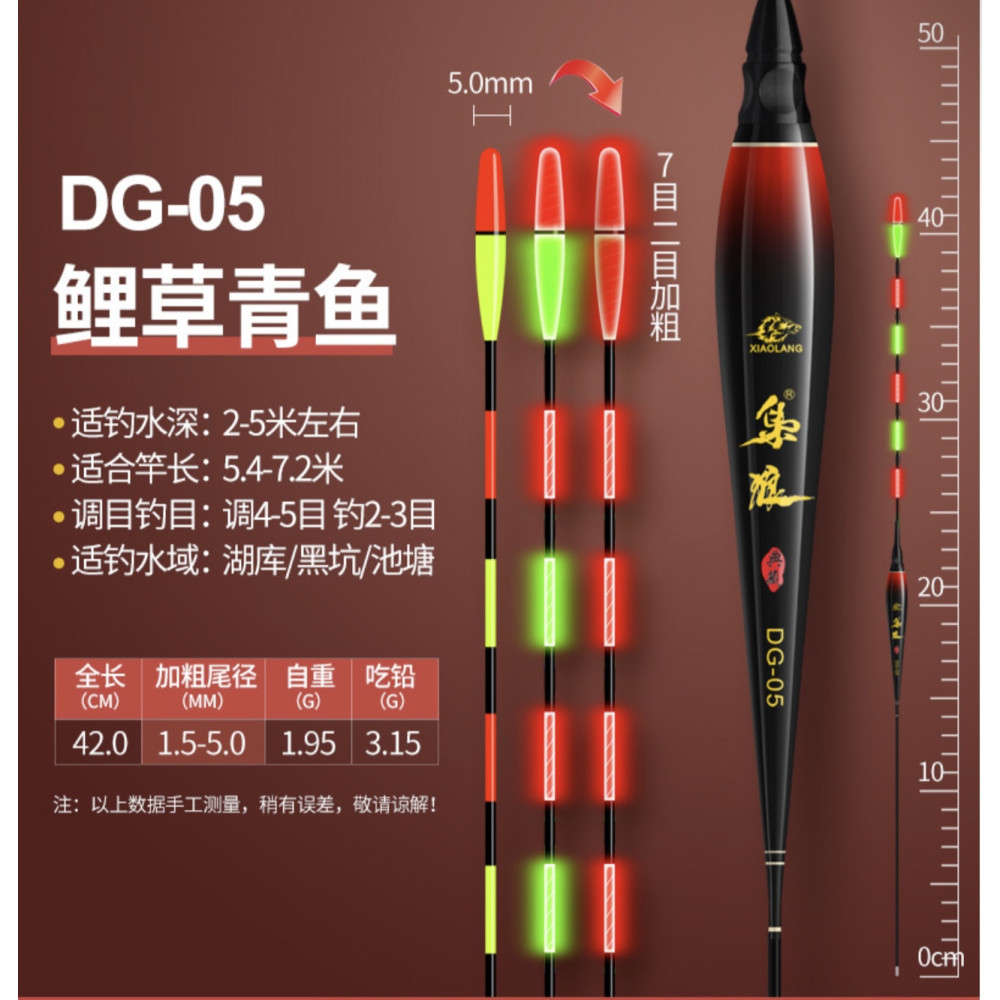 Поплавець розумний Herabuna Fishing з потовщеною антеною DG. Модель : DG-05 3.0 грама