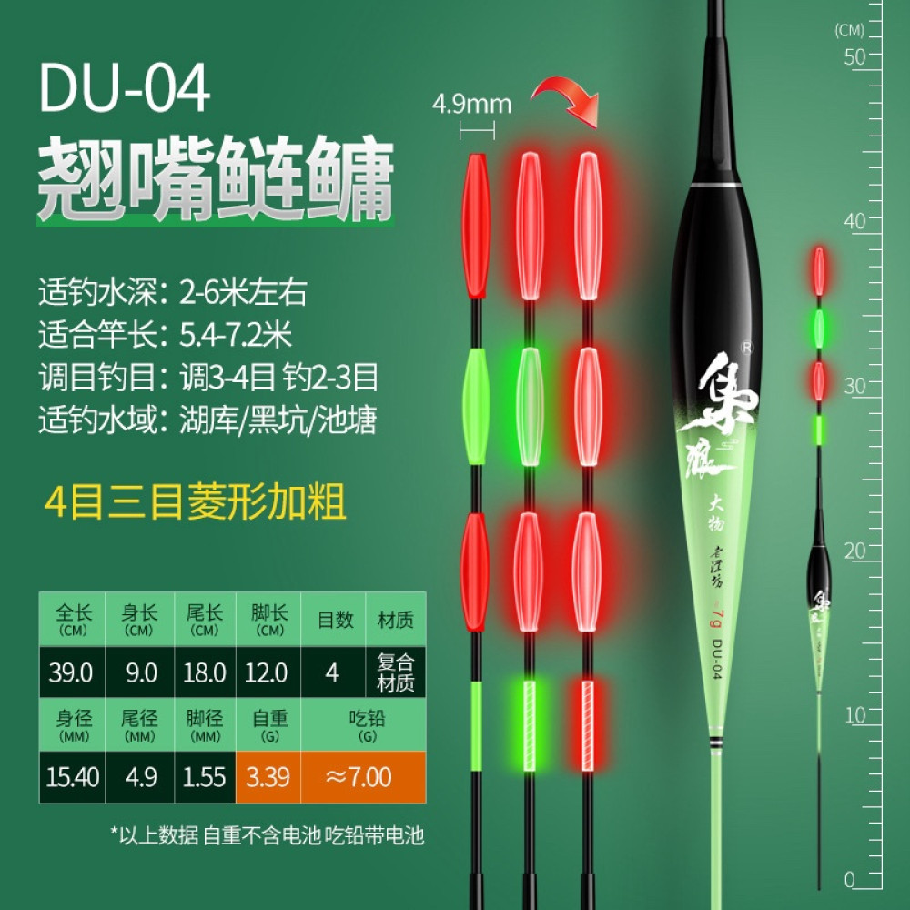 Поплавець розумний Herabuna Fishing на дальній закид. Модель: DU-02 7 грам