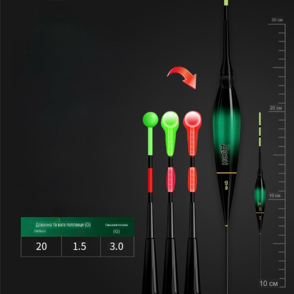 Поплавець розумний Herabuna Fishing для мілких водойм. Модель: QS-06 20см 3,0 грам