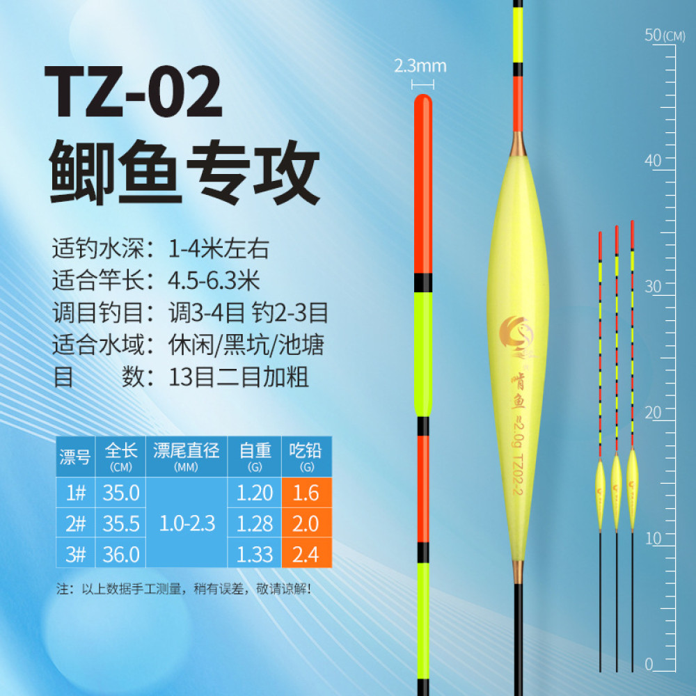 Поплавець Herabuna Fishing TZ-02. Розмір #1