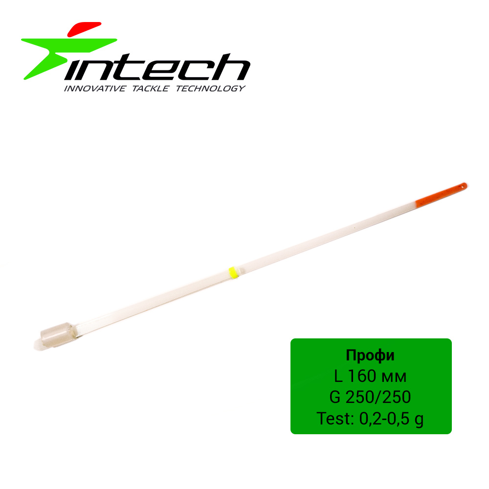 Кивок лавсановий Intech Профі 160мм (0,2-0,5 гр)