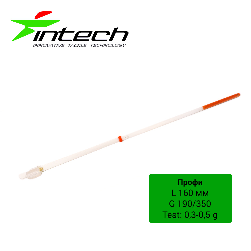 Кивок лавсановий Intech Профі 160мм (0,3-0,5 гр)