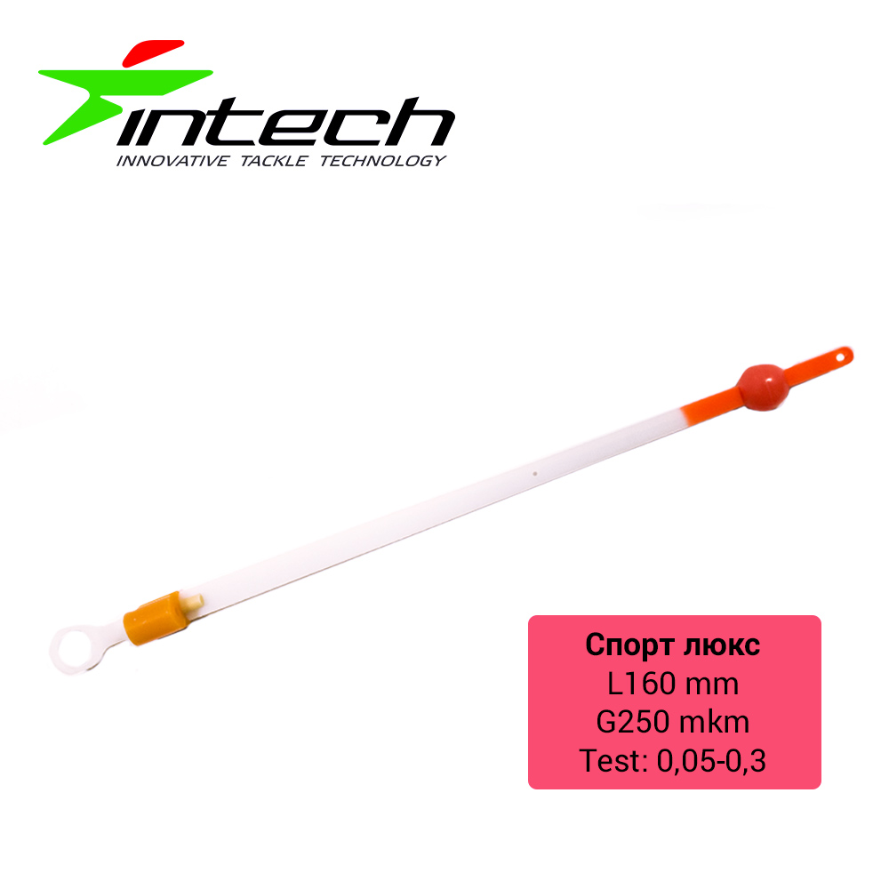 Кивок лавсановий Intech Спорт Люкс 160мм (0,05-0,3 гр)