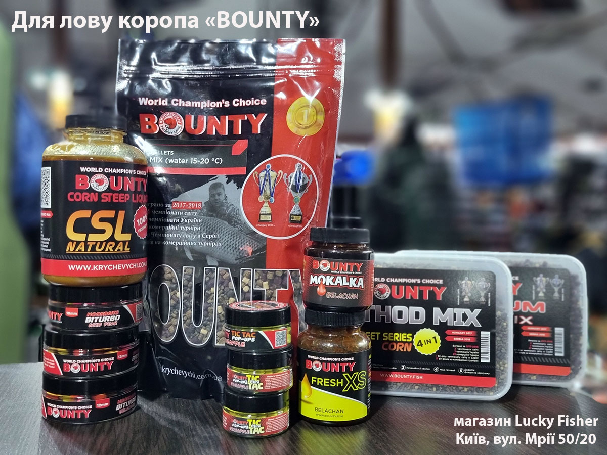 Підгодовування "Bounty" для лову коропа. Ефективний засіб.