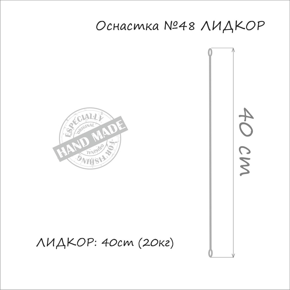 Монтаж Orange Fishing №48 Лідкор (3шт)