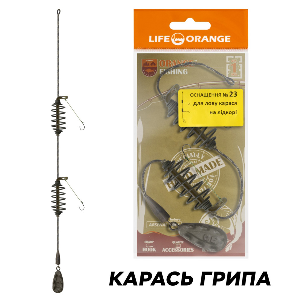Монтаж Orange Fishing №23 карась Грипа, 40 гр.