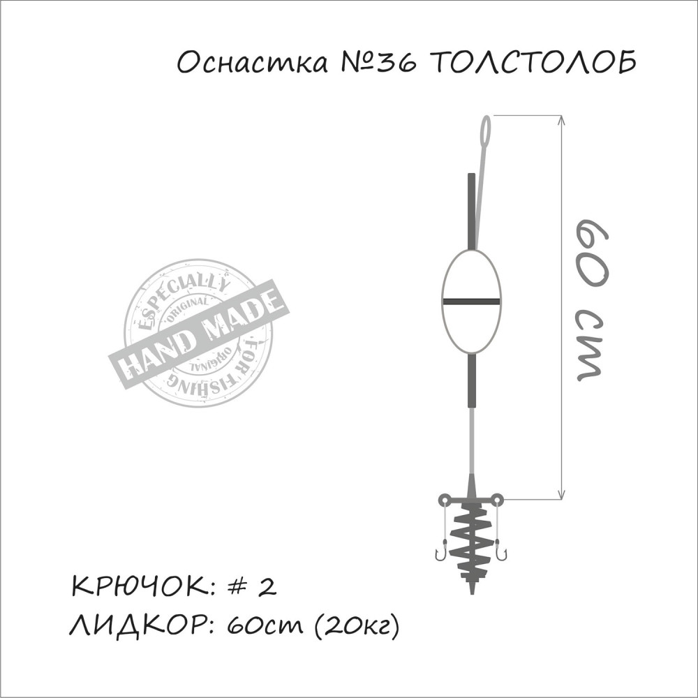 Монтаж Orange Fishing №36. 2 гачка №1. Оснащення для лову товстолоба НА ЛІДКОРІ, 1 шт/уп.