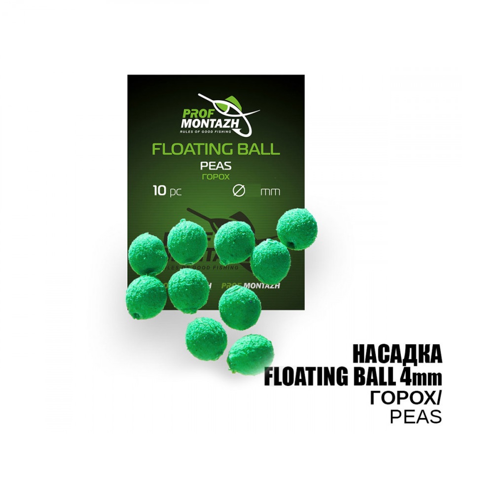 Плаваюча насадка 5мм Горох ПрофМонтаж