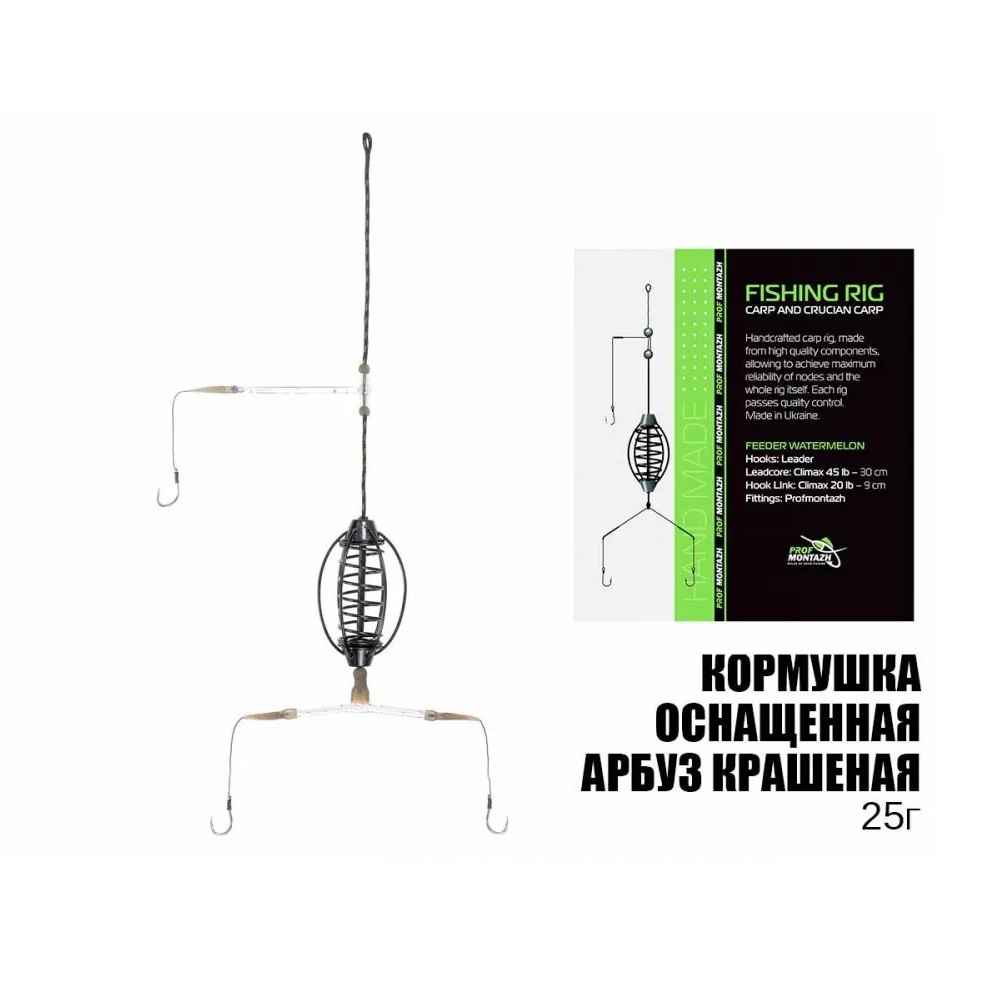 Годівниця оснащена кавун фарбований №8 25 гр ПрофМонтаж