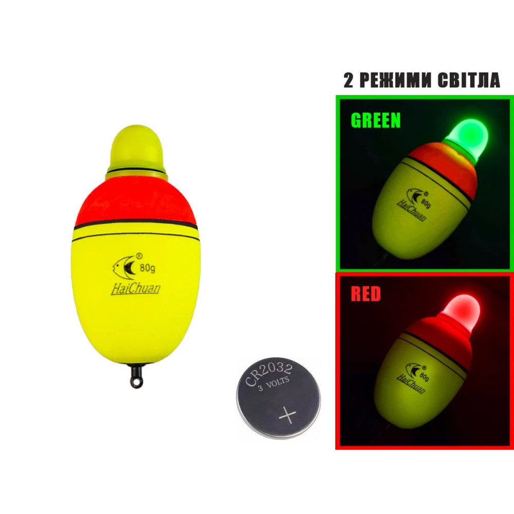 Поплавець на товстолоба світодіодний LED 80г