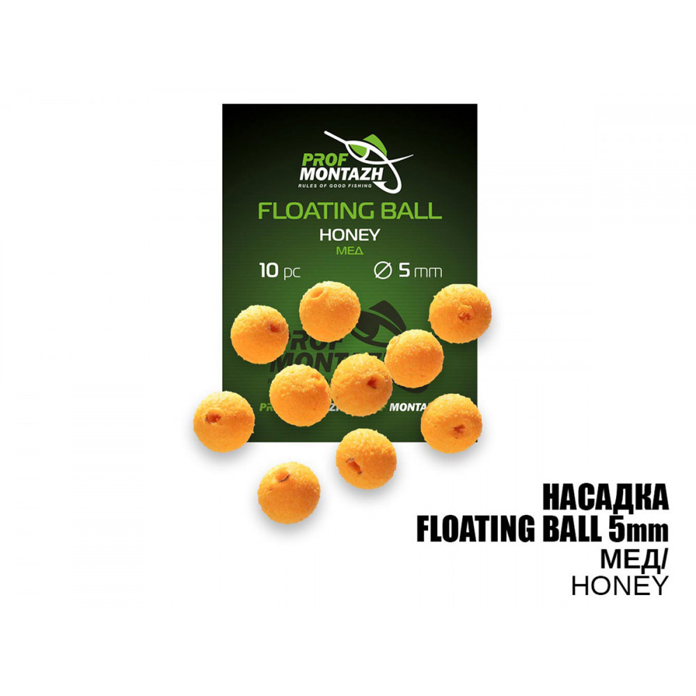 Плаваюча насадка ProfMontazh Floating Ball 5мм Мед