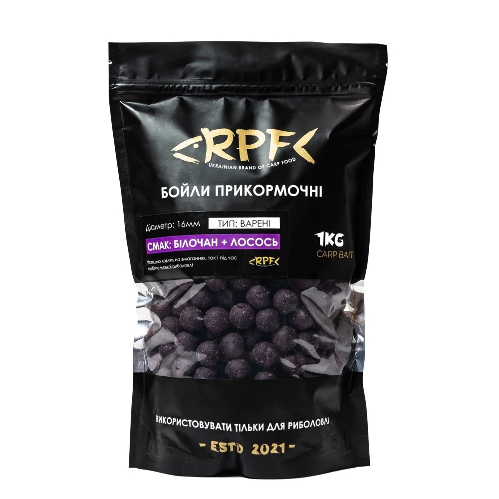 Бойли RPF прикормочні варені Білочан-лосось 20мм 1 кг