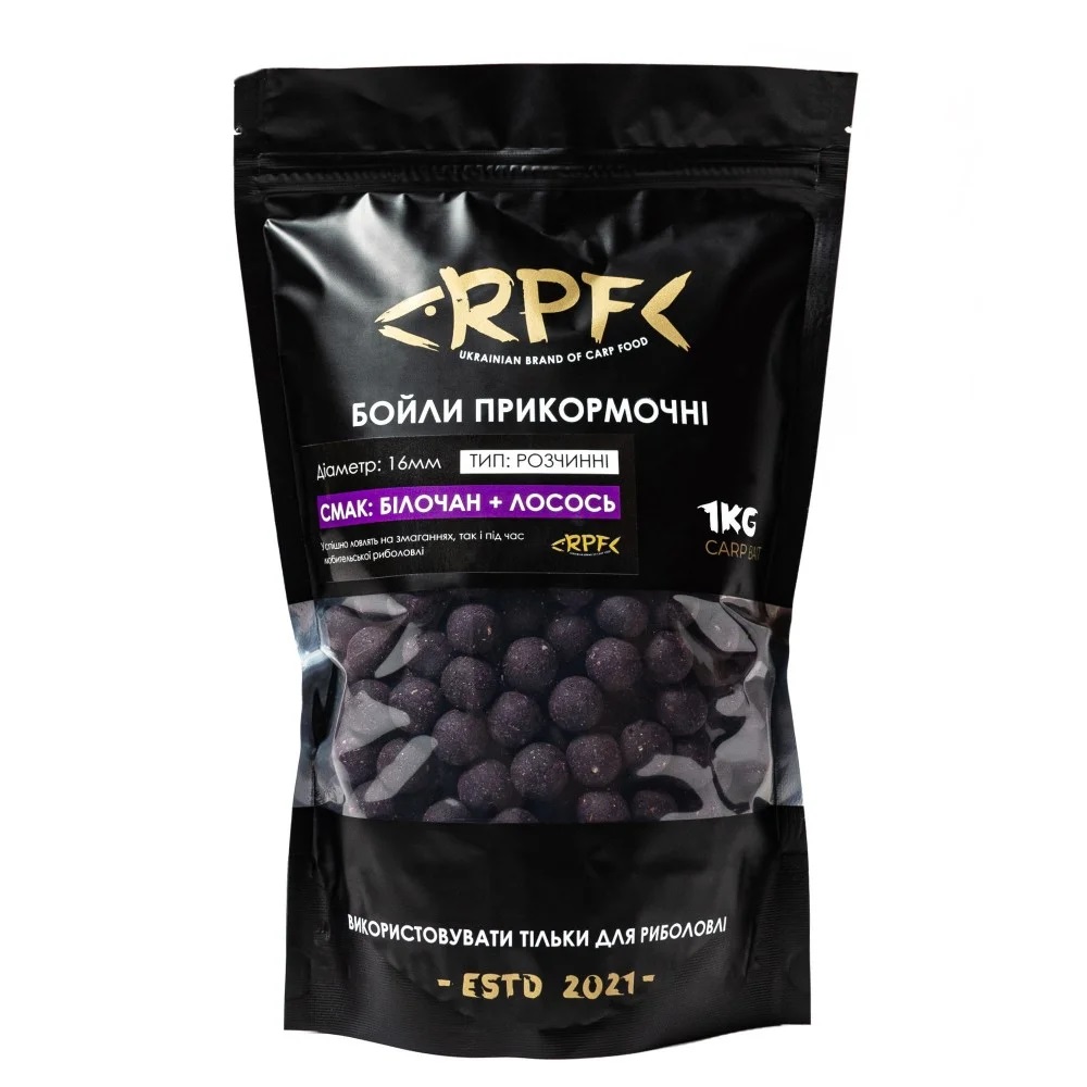 Бойли RPF прикормочні розчинні Білочан-лосось 20мм 1 кг
